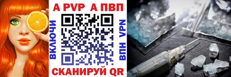 А ПВП Crystall  Высоцк 