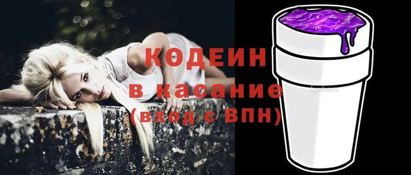 Codein напиток Lean (лин)  купить наркоту  Высоцк 