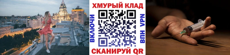 Героин герыч где найти наркотики Высоцк