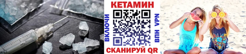 Кетамин ketamine  блэк спрут ССЫЛКА  Высоцк  продажа наркотиков 