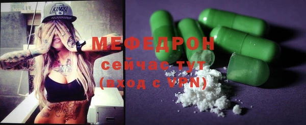 меф VHQ Бородино