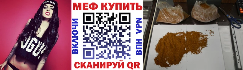 МЕФ VHQ  Высоцк 